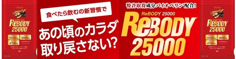 ���݉߂��ɂ��₦�ɂ����ʔ��Q�I�u���{�f�B25000�v���T�C�g